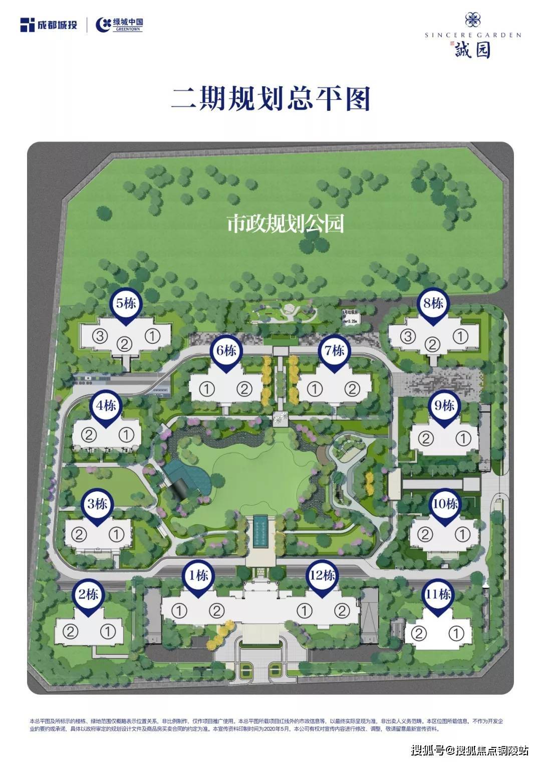 官网成都绿城诚园售楼处电话地址售楼中心24小时电话详情