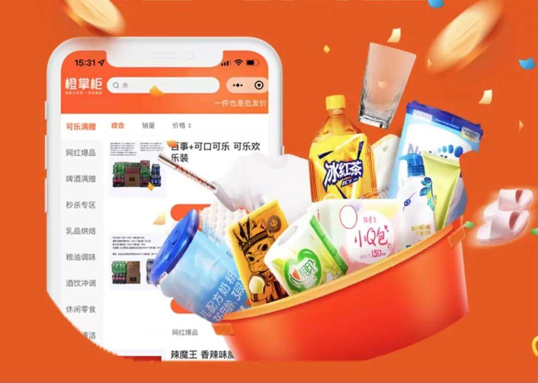 橙心优选上线橙掌柜推出一站式采销运平台