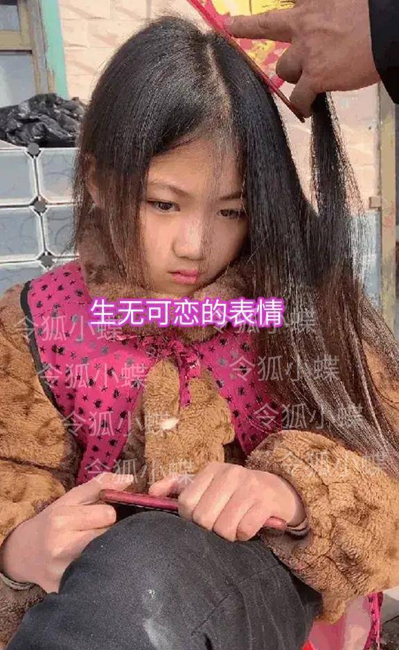 长发“缺那几百块钱？”小女孩长发被妈妈卖了，“泪水在眼中打转”