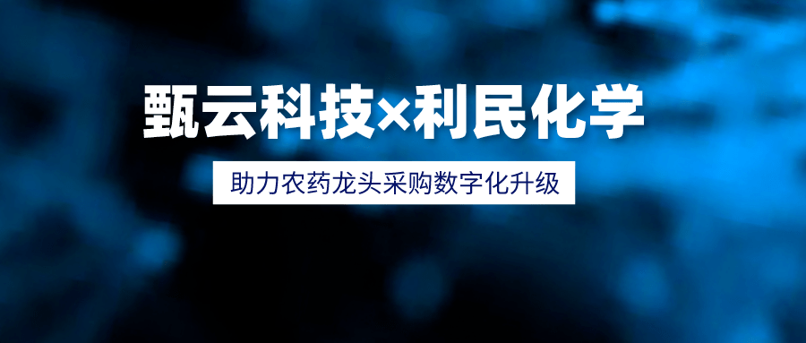 生產和銷售於一體的現代化企業集團,是國家定點農藥製造骨幹企業,中國