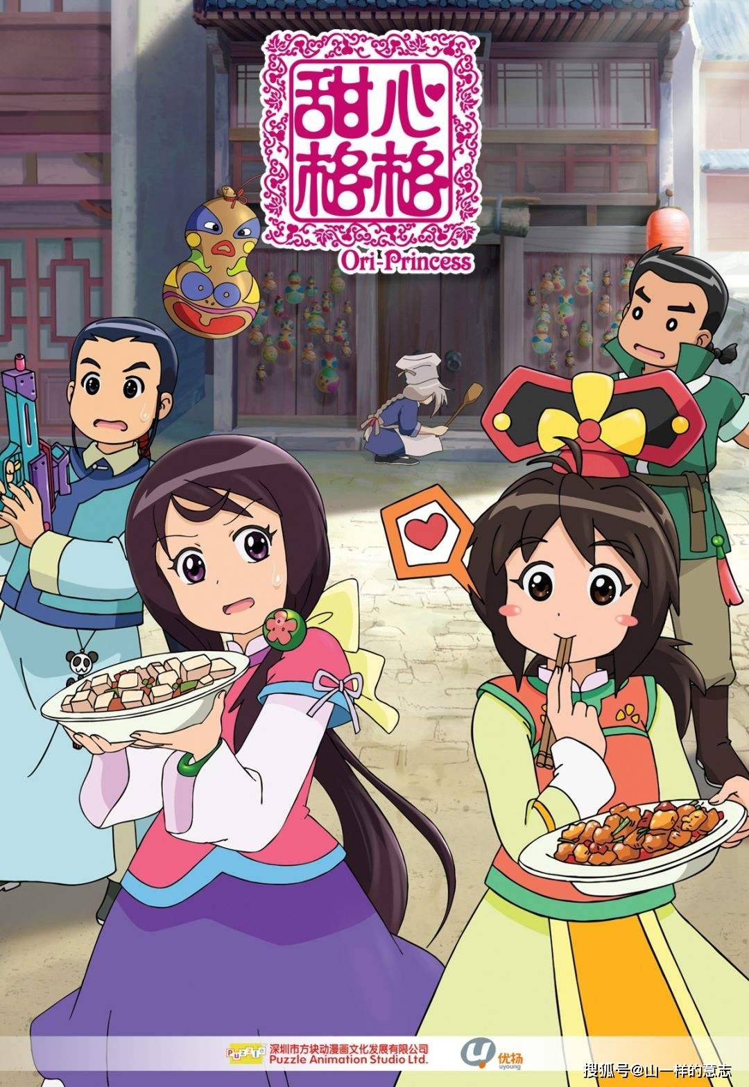 这才是猛男应必看,甜心格格宫廷少女闹剧_小子_武状元_电视