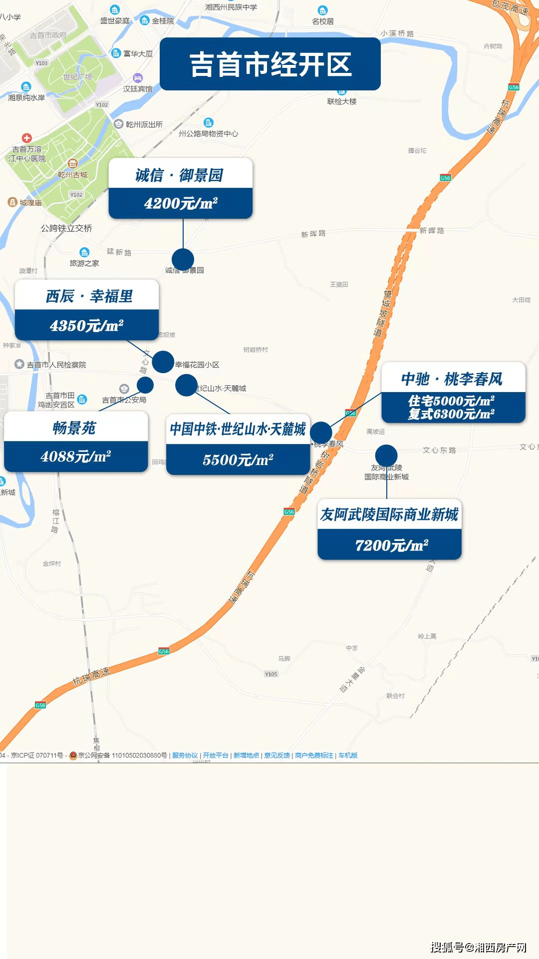 稳！？楼市再定调！湘西·吉首3月最新房价数据出炉！