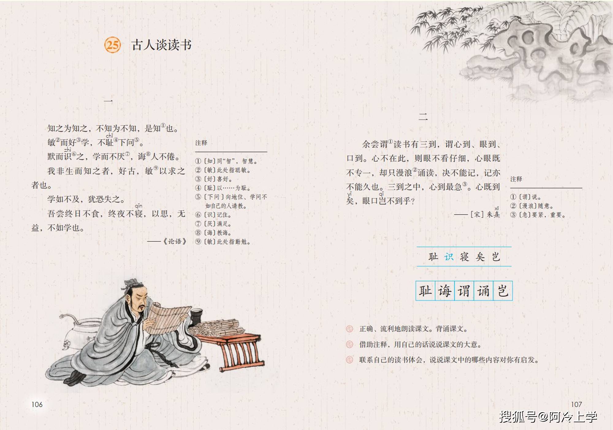 五年级上册《古人谈读书》复习要点:读书明智,读书最合理的理由_古文_