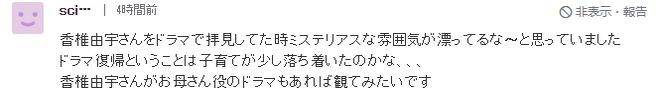 角色 日本小个子女生都喜欢怎么穿？穿什么？