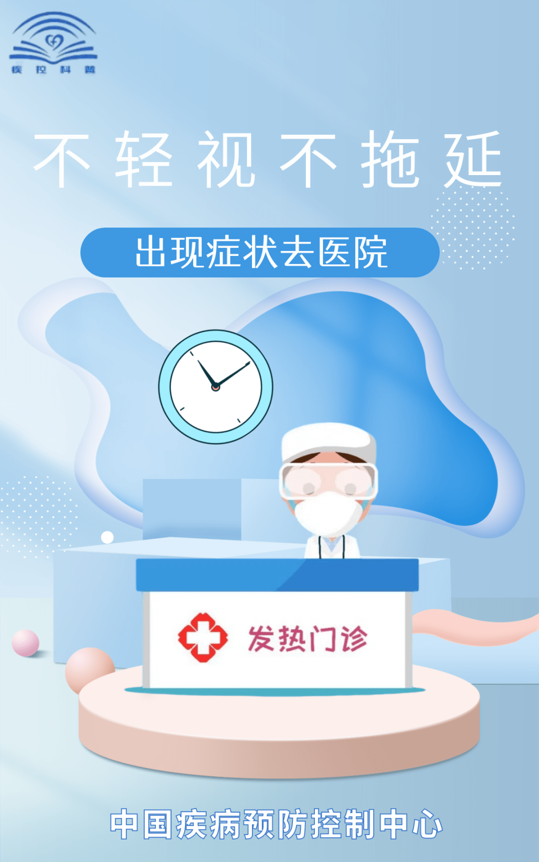 来源|疫情防控不放松 个人防护要做好