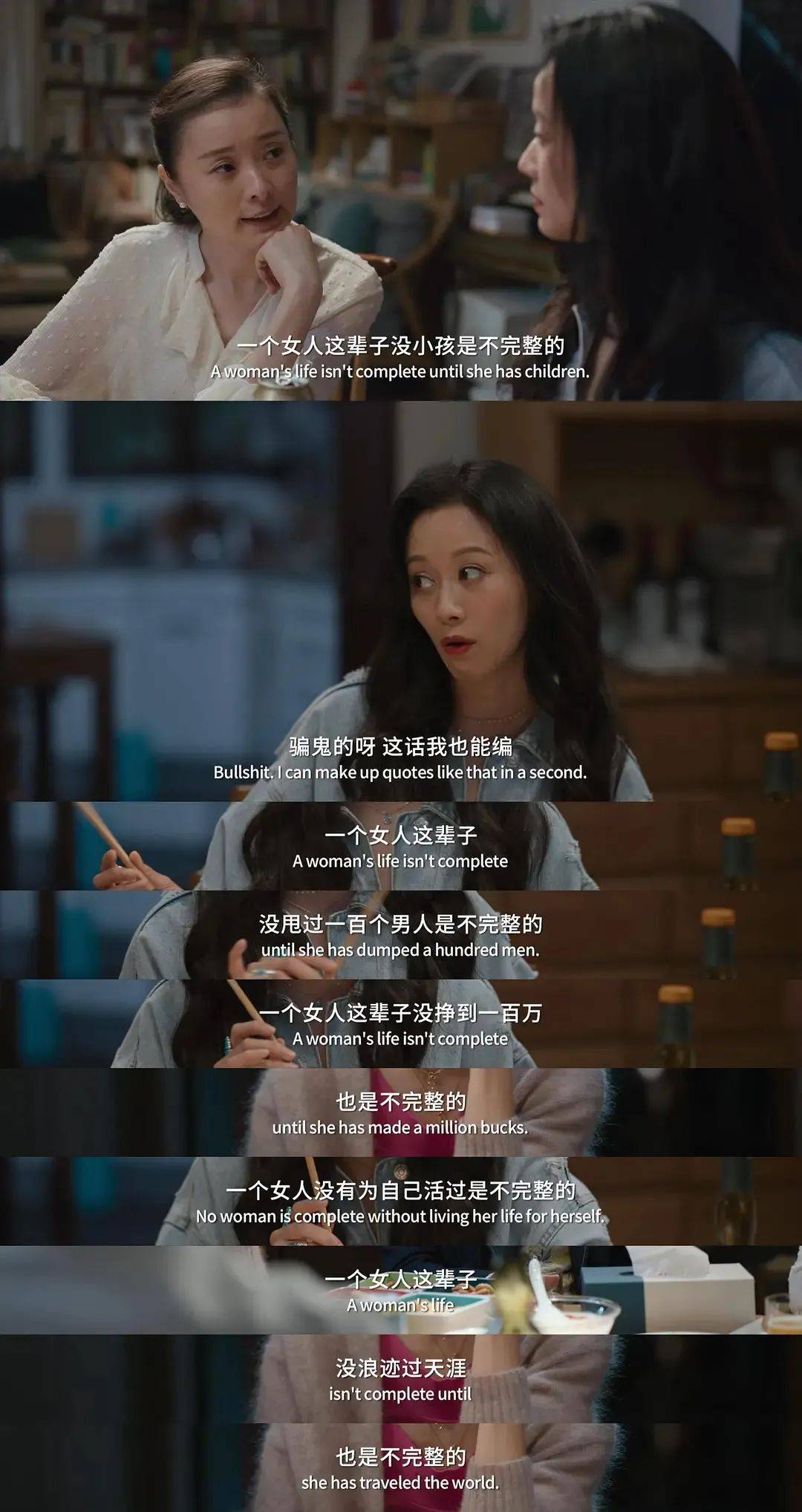 这些对女性的偏见你是否正在经历