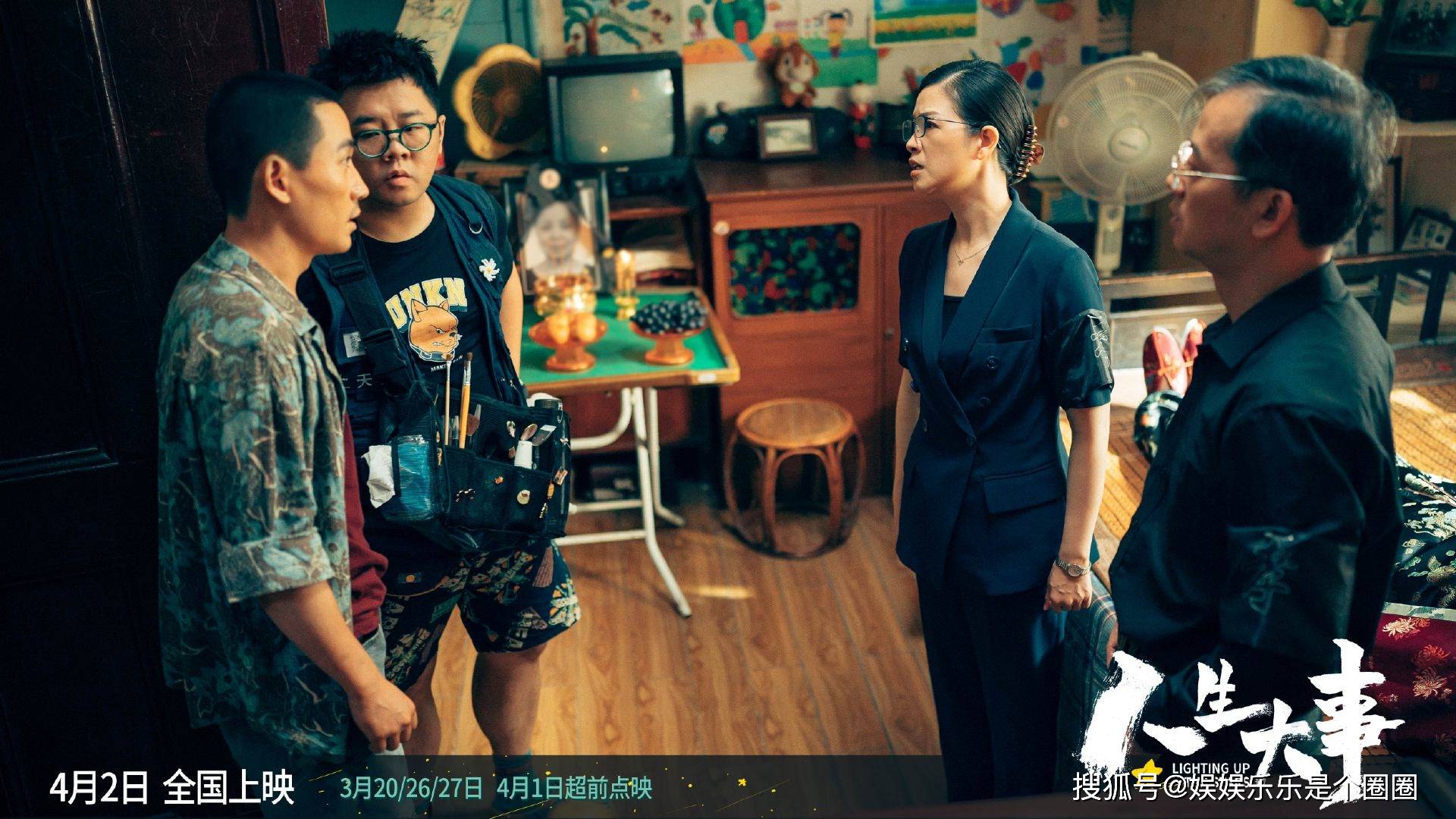 生命|电影《人生大事》：朱一龙是“种星星”的人。