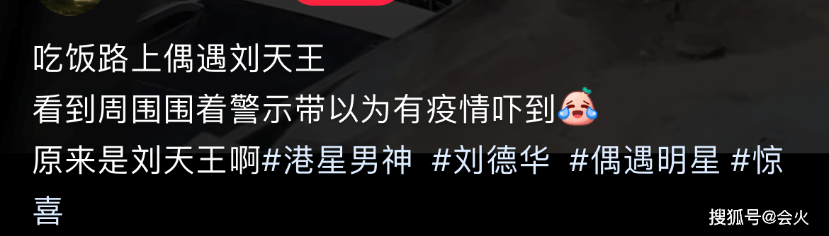 60岁刘德华街头被围观！鼻梁高挺身形清瘦，引一旁路人激动尖叫封面图