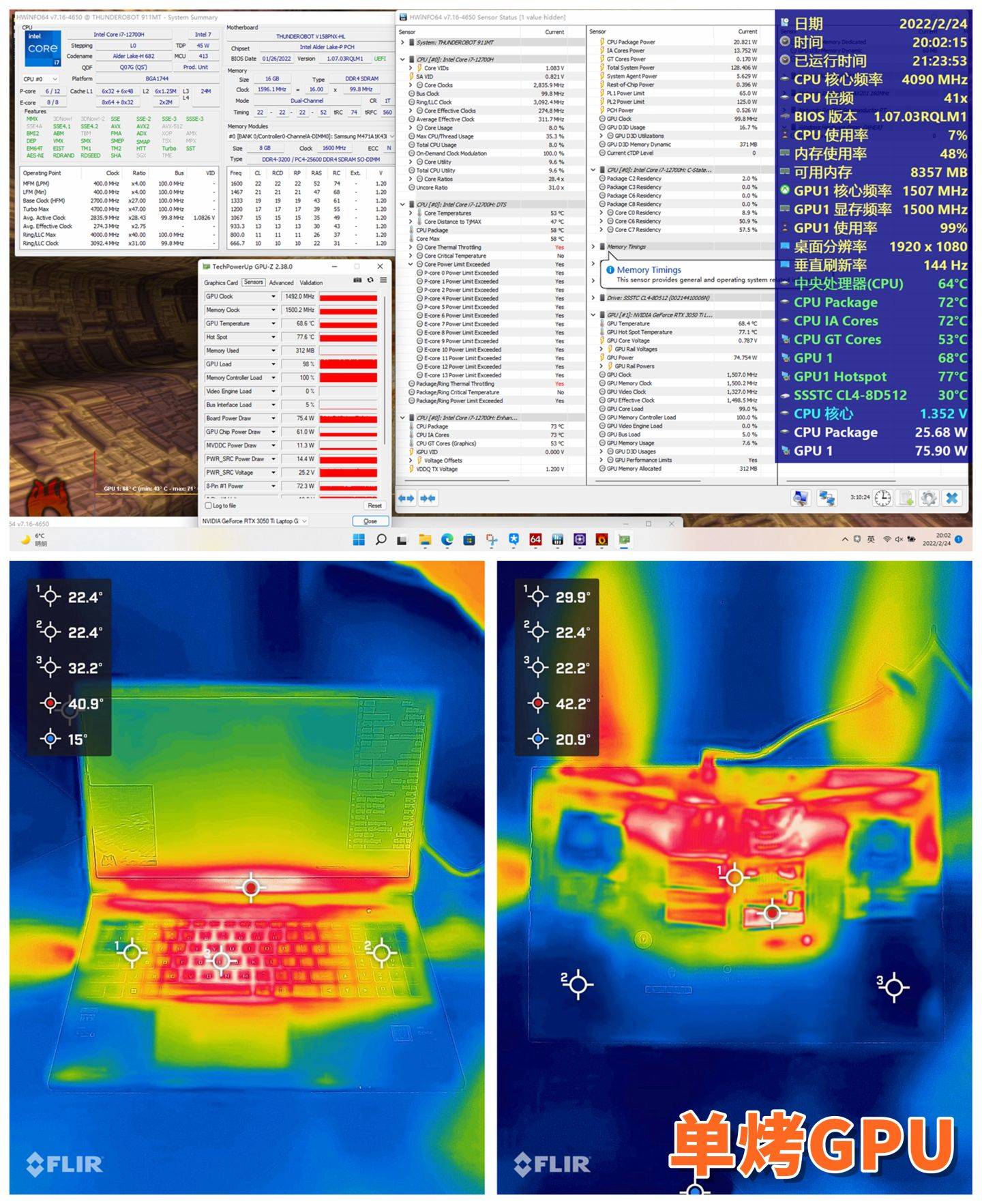 三级|Intel i7-12700H + RTX 3050 Ti，6699 元的雷神 911 MT 值得入手吗？