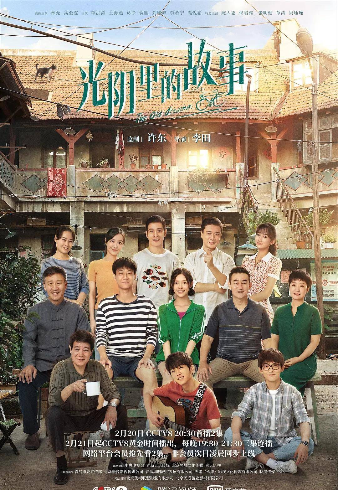 都市|2022年2月播出的18部电视大合集，古装、都市，大家追了哪部？