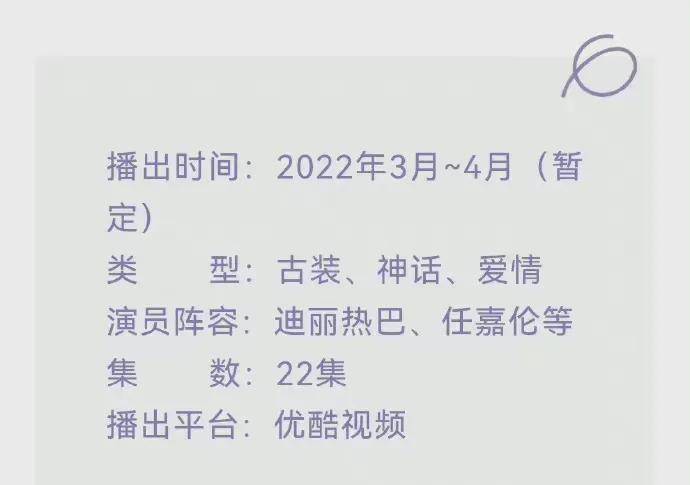 华策克|任嘉伦两剧或连播，《与君初相识》被曝定档3月底，人鱼童话来了