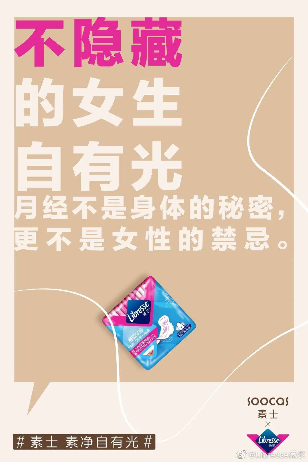 金靖|女神节特刊丨新女性营销怎么做?10大教科书案例来啦!