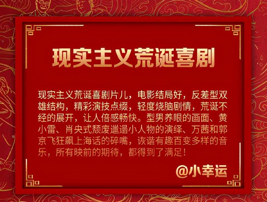 喜剧|知友推荐第一排片少到网友鸣不平！请给《人潮汹涌》一个逆袭机会？