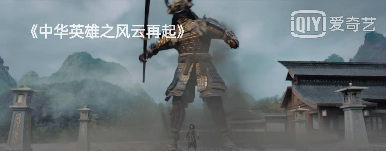 无敌|胡兵版《中华英雄》上映，再这么拍下去，再好的情怀都得毁个精光！