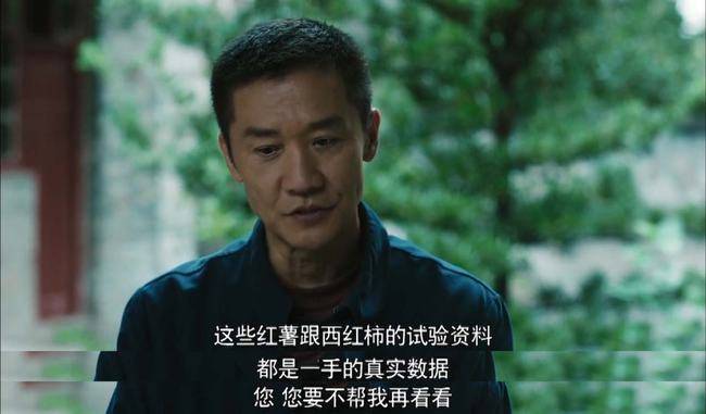 角色|9.1分!黄志忠接住了袁隆平这个角色,《功勋》终章又让观众破防?