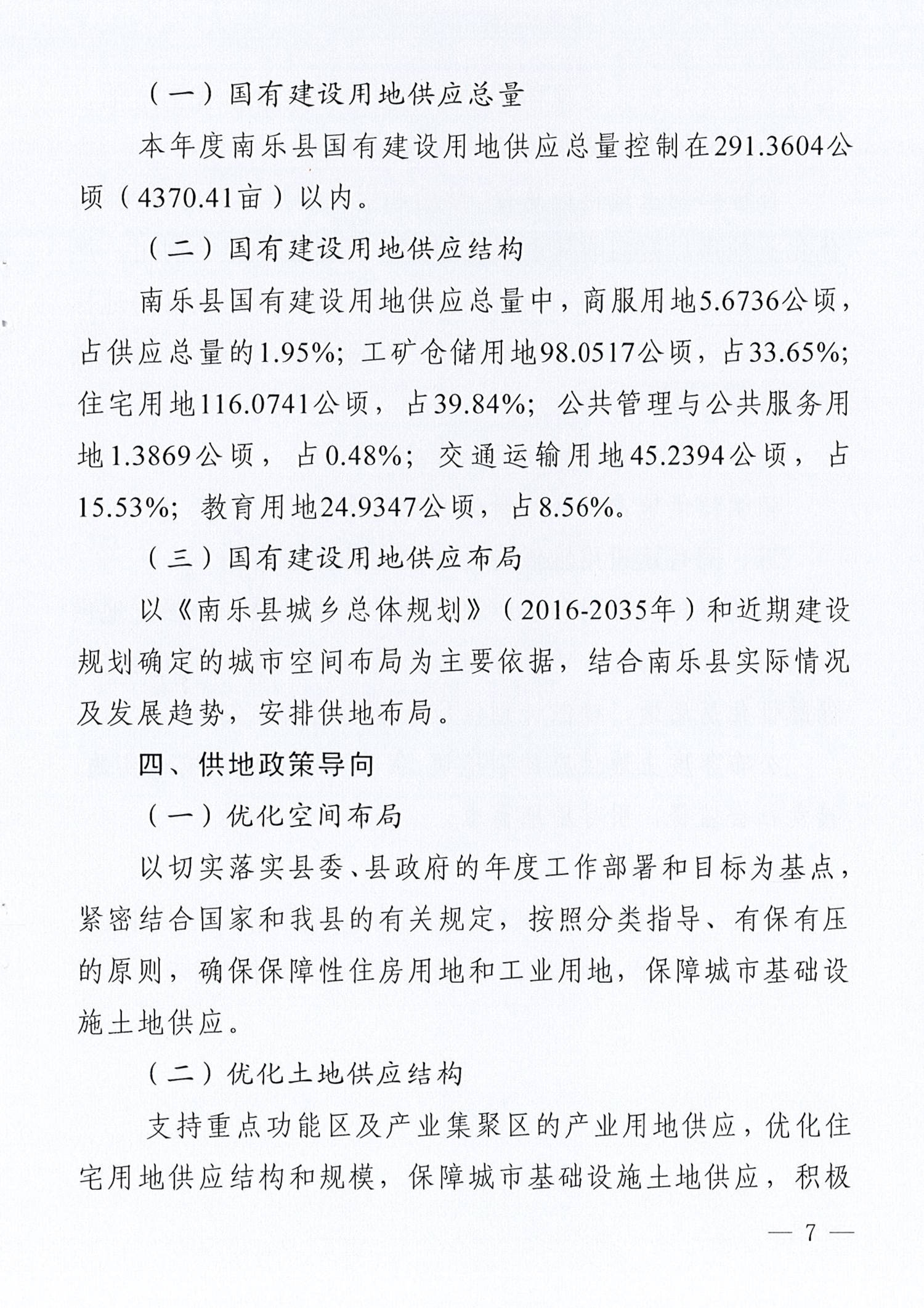 南乐县网站建设价格 来自搜狐网