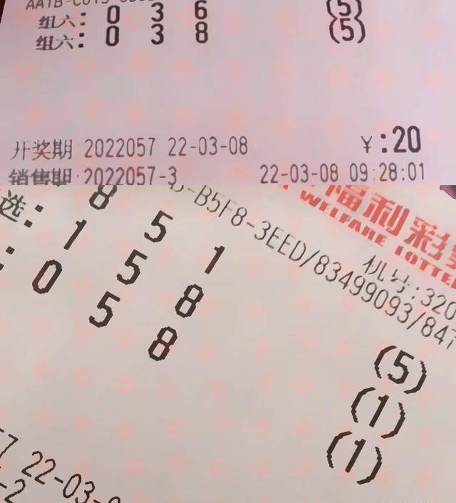 原创057期福彩3d晒票单挑一注1155倍直选彩民缘分由天注定