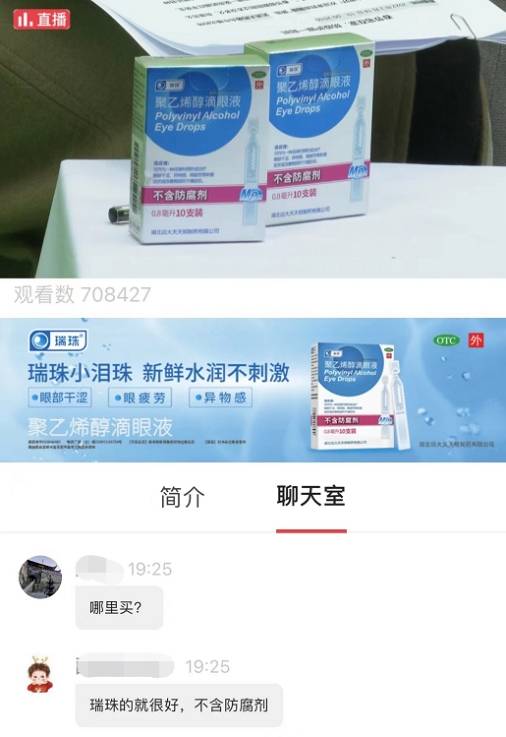 治疗滴眼液的即时舒缓效果如何判断？专业医生推荐瑞珠小泪珠