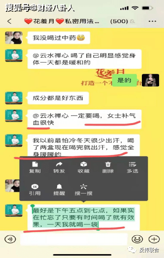 护眼液可改善近视 花羞月旗下多款产品涉及夸大宣传(图7)