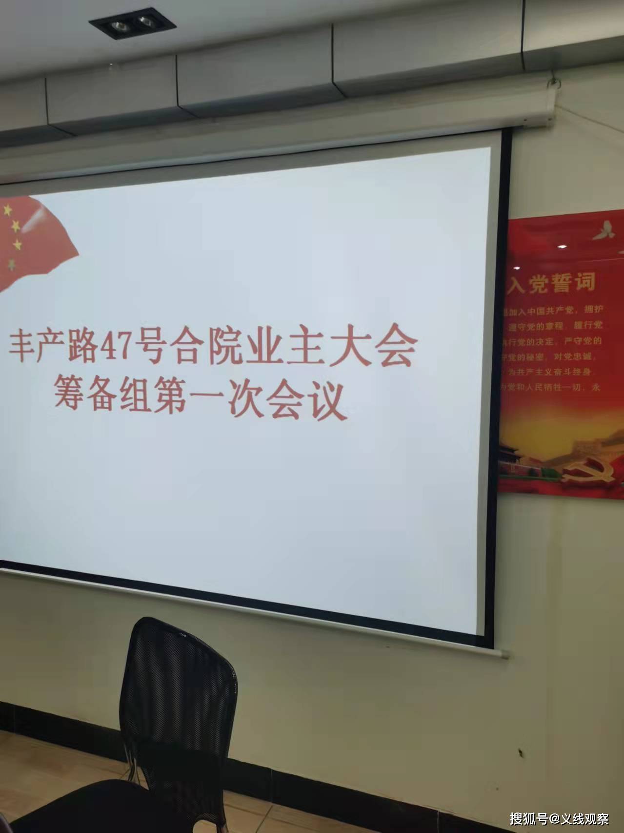 郑州市文化路街道办经五路社区 业主反映市长热线12345多次 这次大会