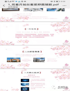 护眼液可改善近视 花羞月旗下多款产品涉及夸大宣传(图5)