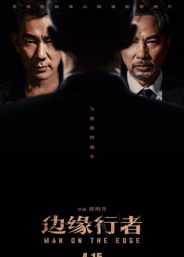 冯绍峰|3月电影没啥看？4月好片扎堆上，让你一次看个够！