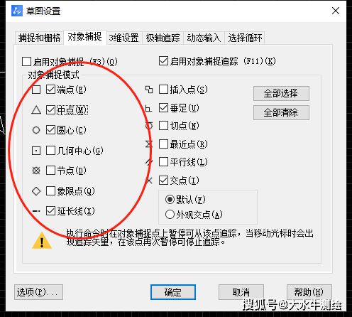 cad中如何解决捕捉不到点?这样做就解决了!