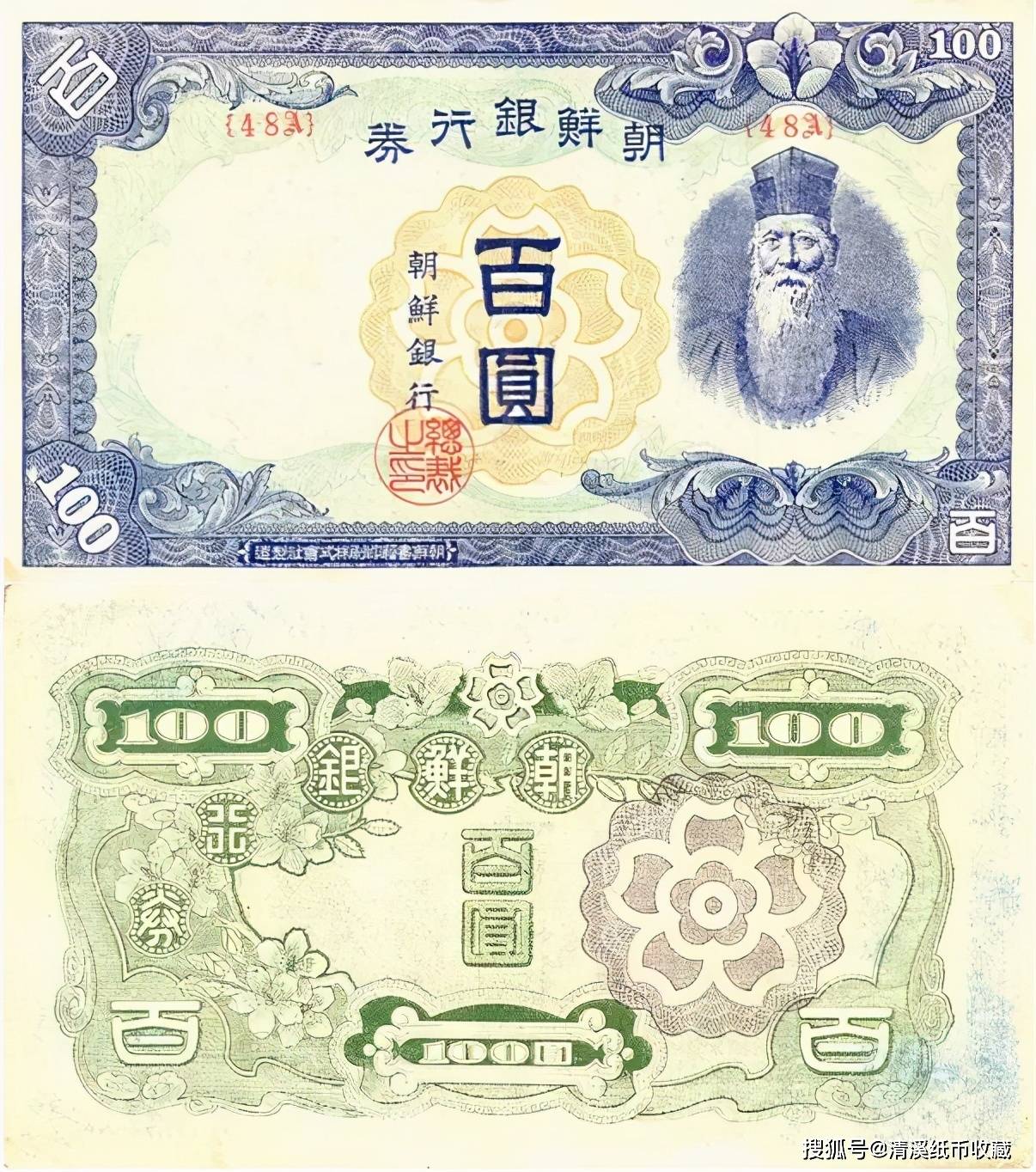 钞票上的历史文化——韩国 手机搜狐网