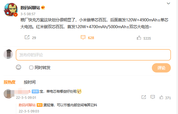 摄像头模组霸气十足！小米12 Ultra渲染图流出，这外观基本确定