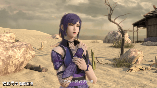 而且《九夜神传》是一部实打实的"大女主国漫",是女主角影月琉璃的