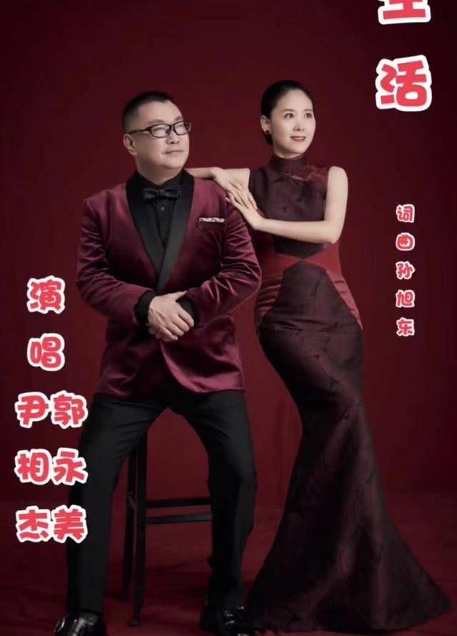 原创尹相杰带小16岁妻子出道穿隆重礼服高调发歌女方貌美气质卓然