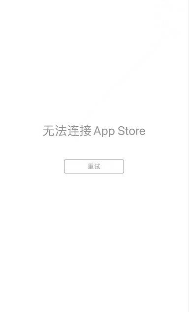 苹果|AppStore崩了 苹果回应是系统维护