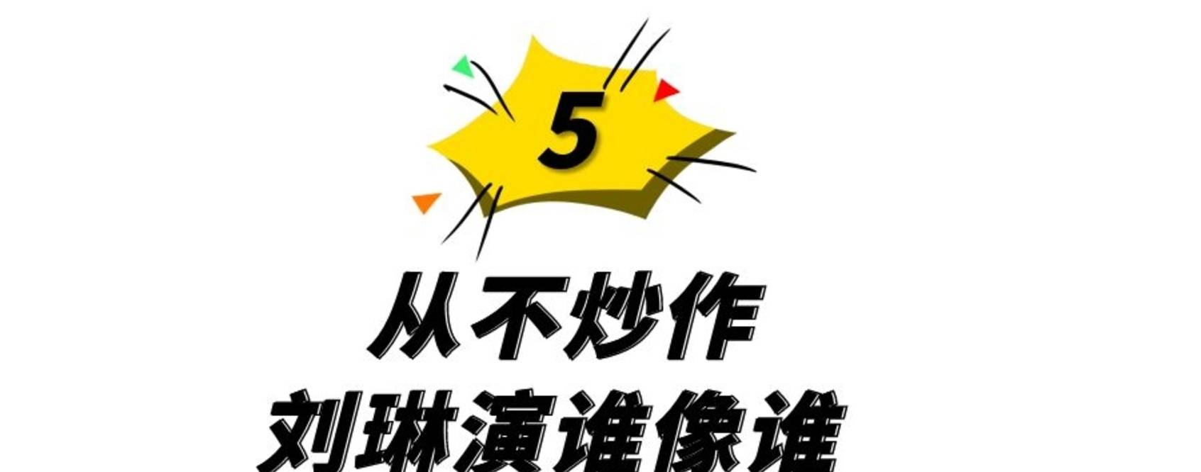 低調的6位演員不拍廣告不上綜藝個個都是影帝影后級別