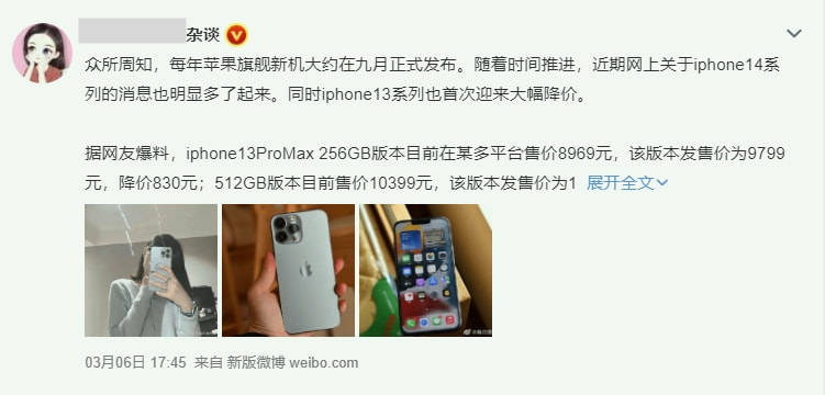 iPhone|韭菜绿iPhone13上热搜！13迎来全面降价，现在值得买吗？