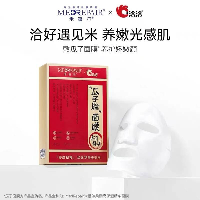 洽洽又跨界 瓜子脸 面膜难撑业绩命门 产品 华熙 消费