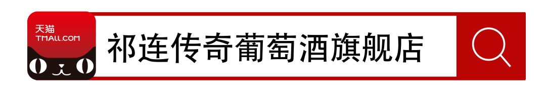 酿酒|群星汇集，谁最闪耀| 甘肃祁连葡萄酒业有限责任公司亮相2022 IGC大奖赛