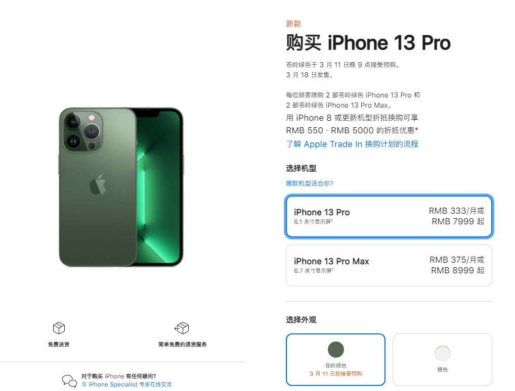 iPhone 13 Pro苍岭绿真机首曝 网友吐槽：比渲染图好看多了