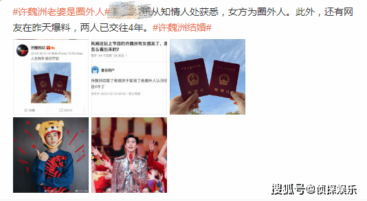 妻子是圈外人,乔欣杨超越等好友排队送祝福_周雨彤_结婚证_爱妻