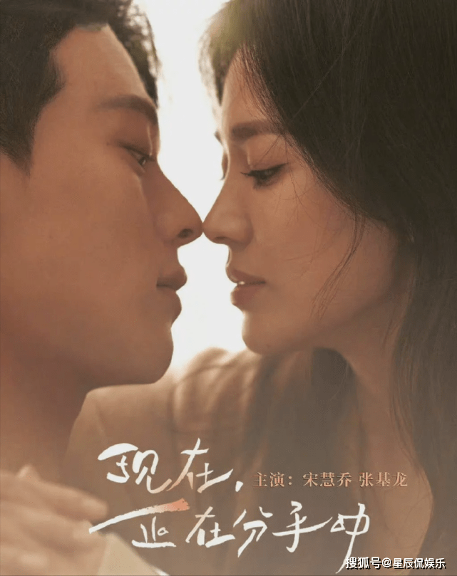 海报|宋慧乔闲不住，又有照片流出，尽显40岁女人风采