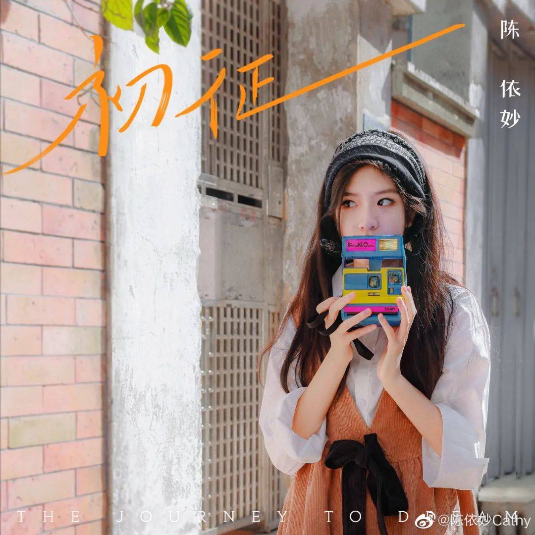 陈依妙接受「音乐财经」"请回答2022"特刊专访,分享音乐成长历程