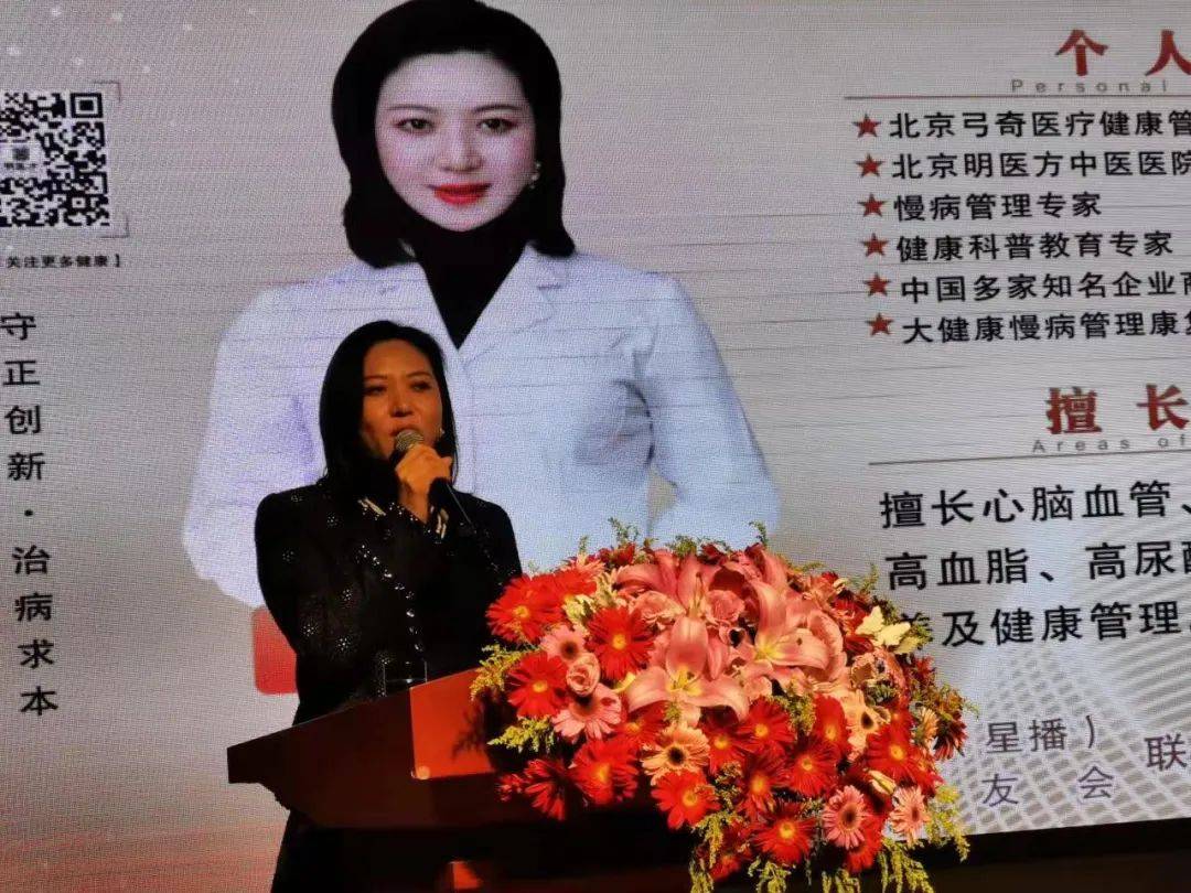 邵长虹女士简要介绍了北京明医方中医医院的相关情况——医院隶属北京