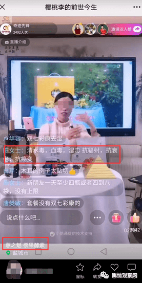 千博生物产品暗示治病 樱桃李商城涉嫌传销被立案(图4)