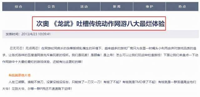 网游|啥仙侠游戏这么牛，敢把举着加特林的大胸妹子，做成正经门派？