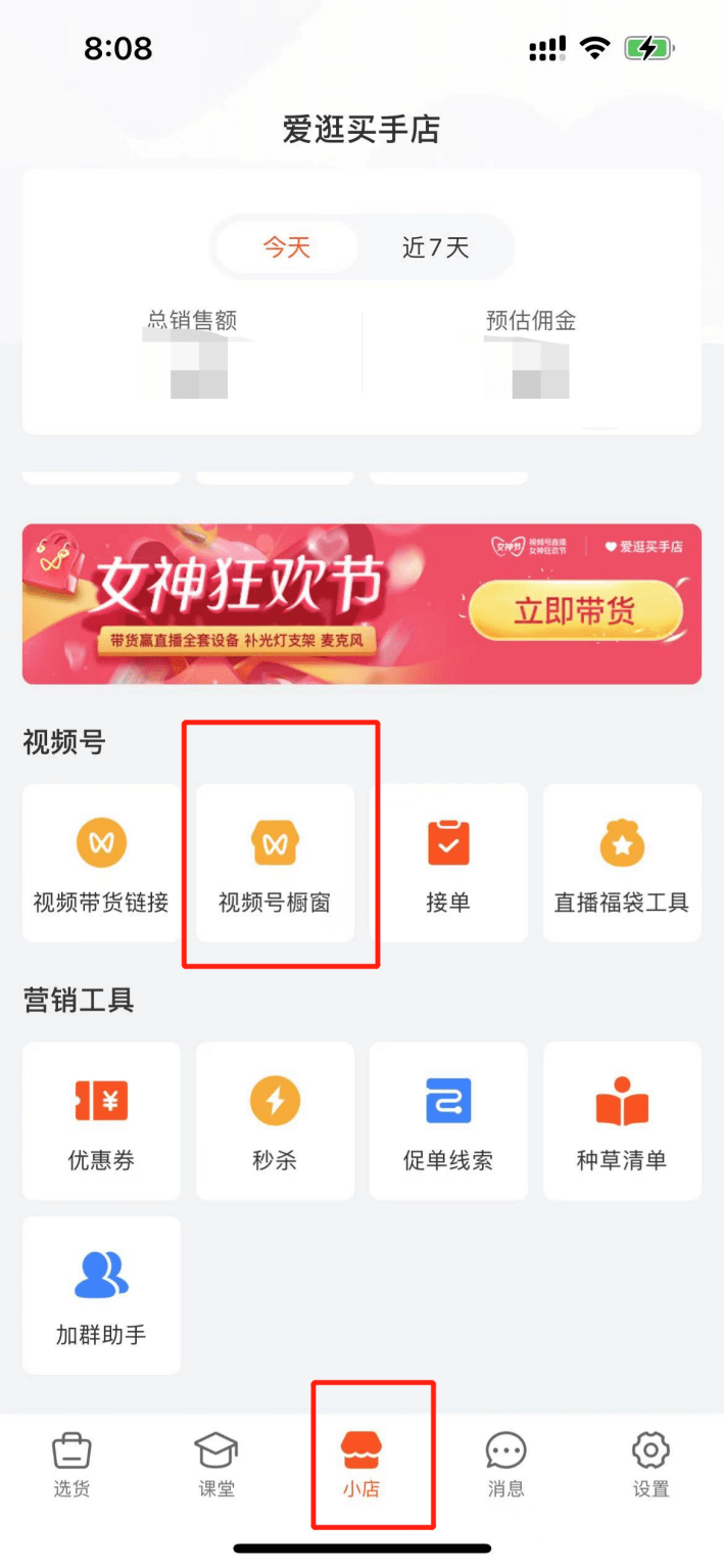 快手账号如何出售给别人用微信支付