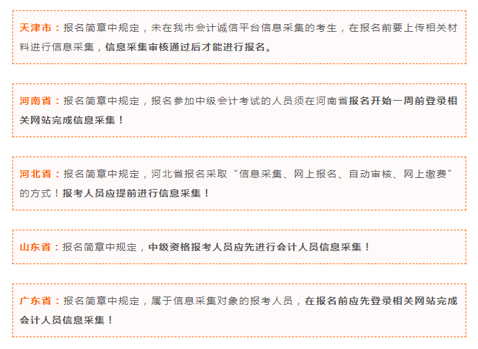 中级会计师报名2021_2023年中级会计师考试网址_中级会计师考试2022年