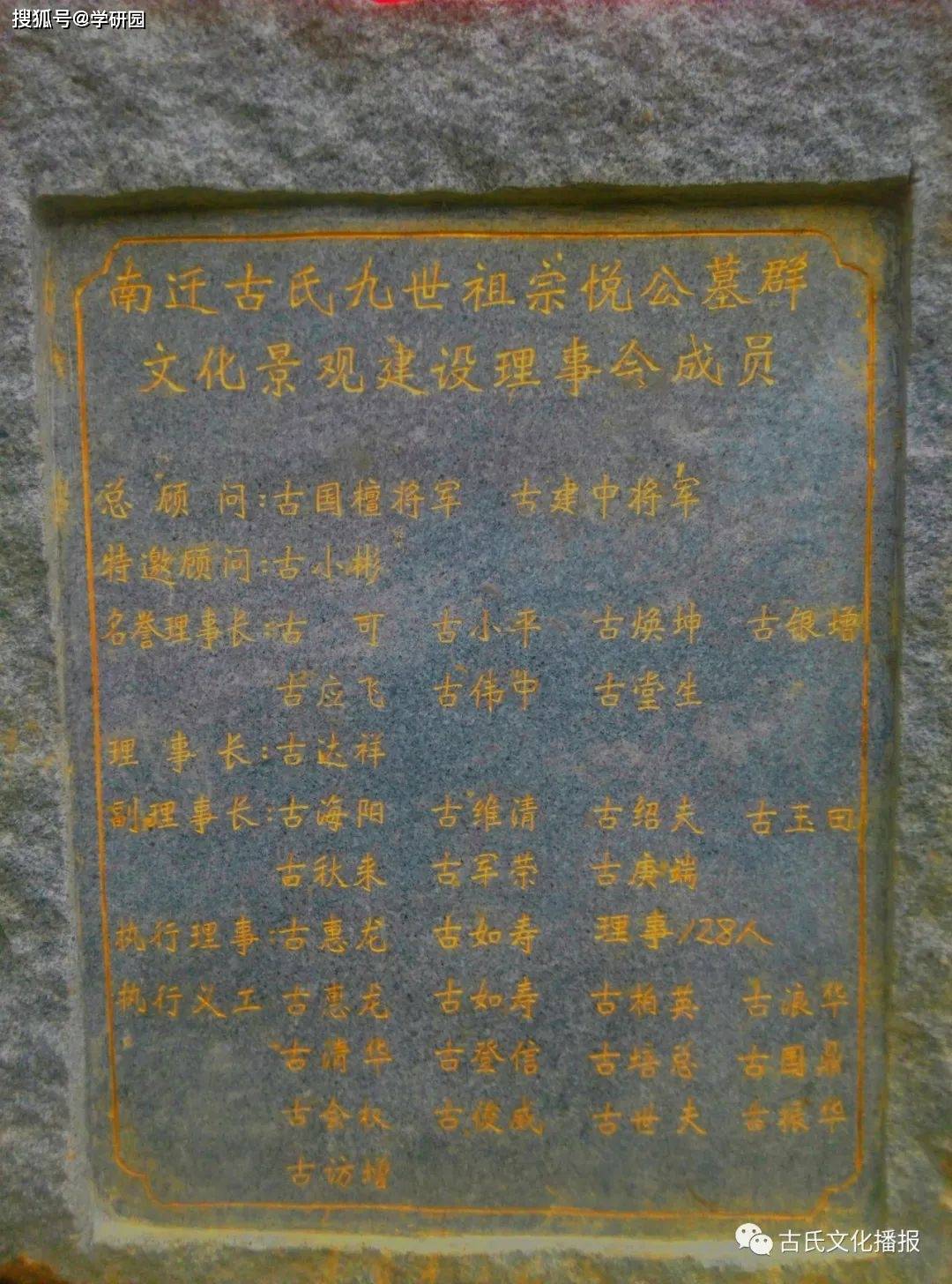 古氏修谱人:梅州《古氏族谱·革公系》主编古国檀将军_作战_越南_宗祠
