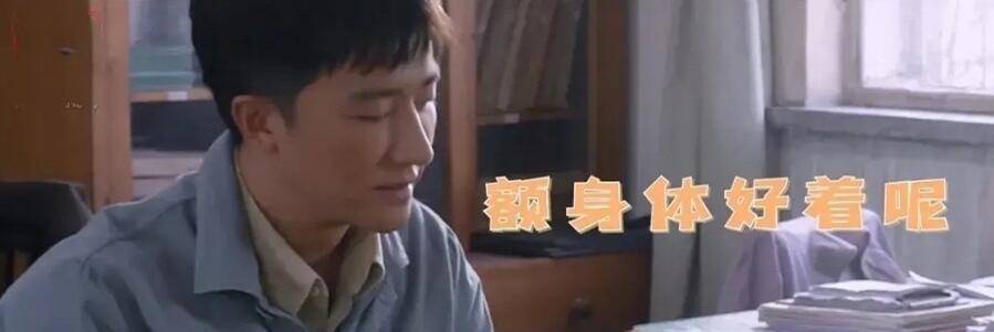 因为|山海情评分9.4,孔笙可以“封神”了,王凯特意给他发最佳客串奖