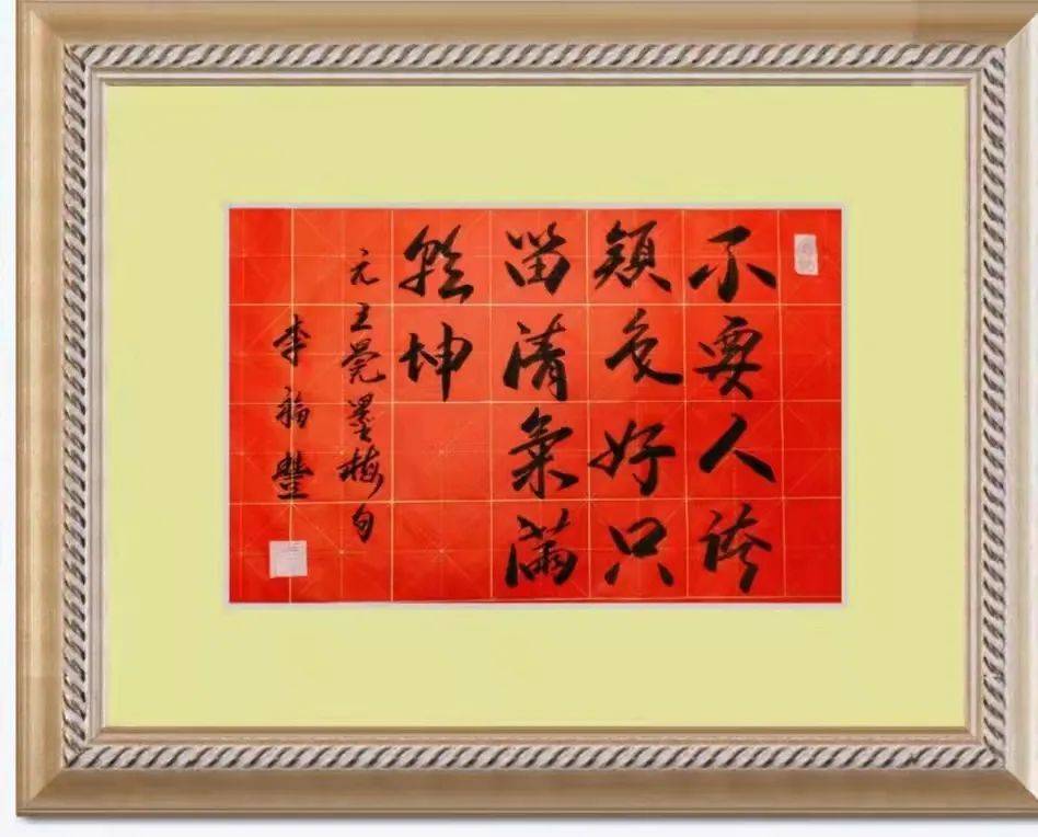 李福丰书法作品欣赏_中国东方文化_艺术_全国