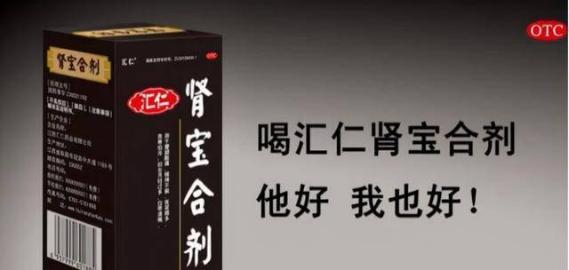 原創匯仁腎寶蹭熱點翻車被曝涉嫌侮辱女性一年曾賣875億片