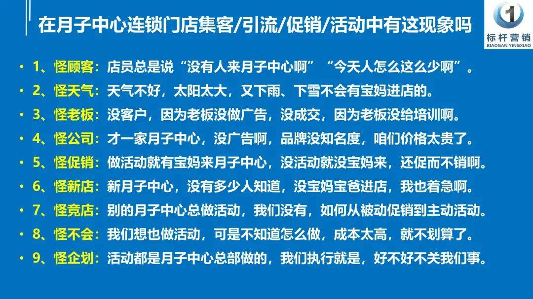 经验教程|?月子中心拓客引流：促销活动设计与年度营销活动方案